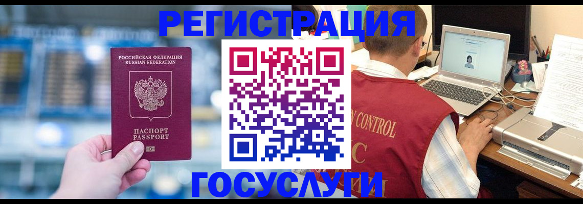 прописка ребенка в Воронеже