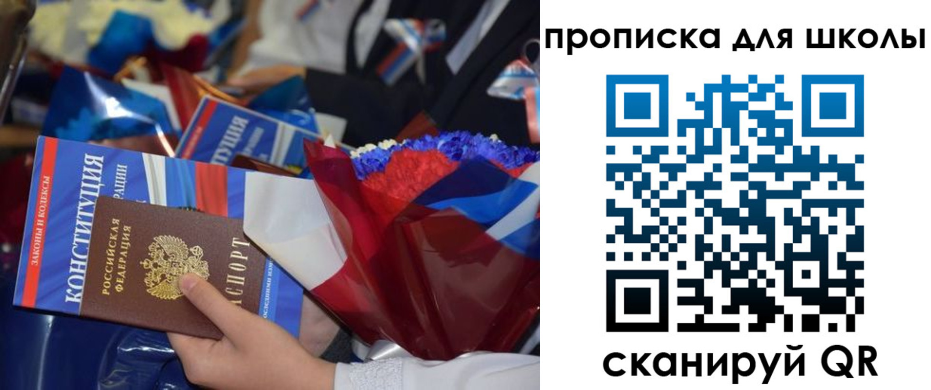 прописка гарантия в Воронеже