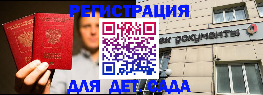 временная регистрация собственник в Воронеже