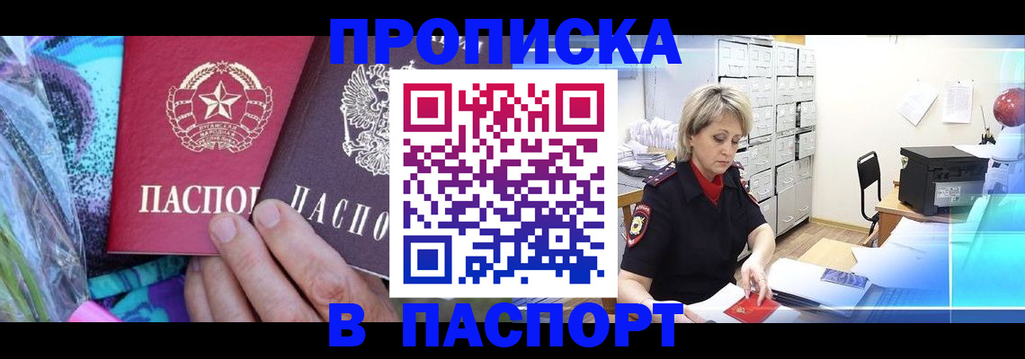 временная регистрация 2025 в Воронеже