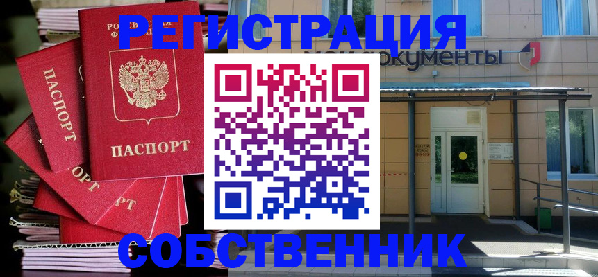 временная регистрация поиск в Воронеже