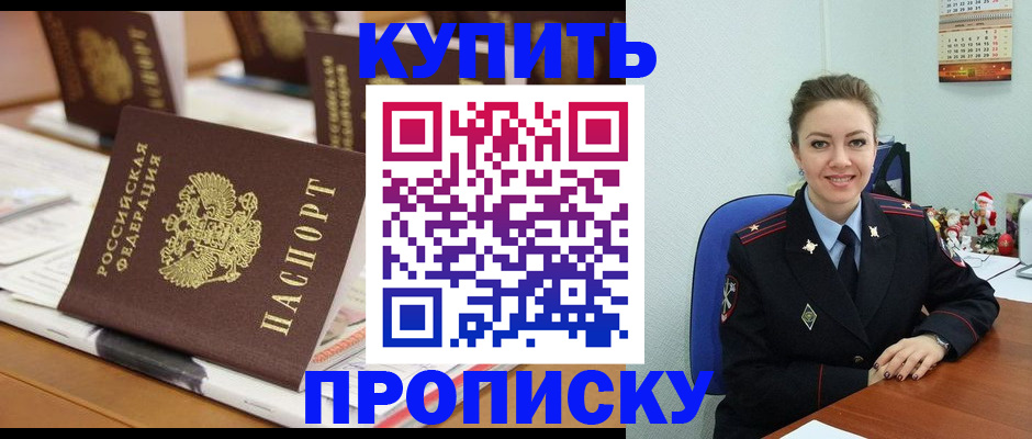 прописка гарантия в Воронеже
